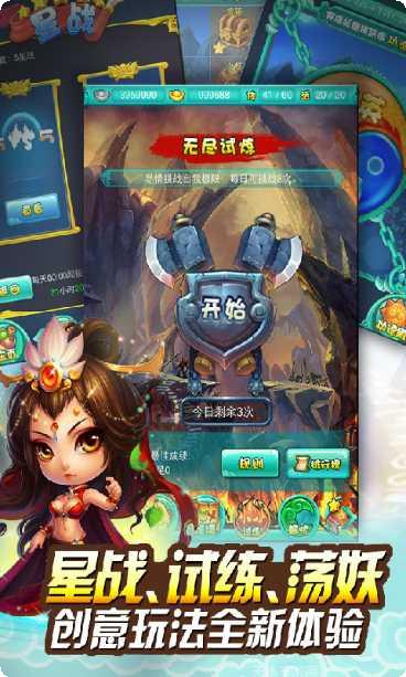 迷你西游360版攻略