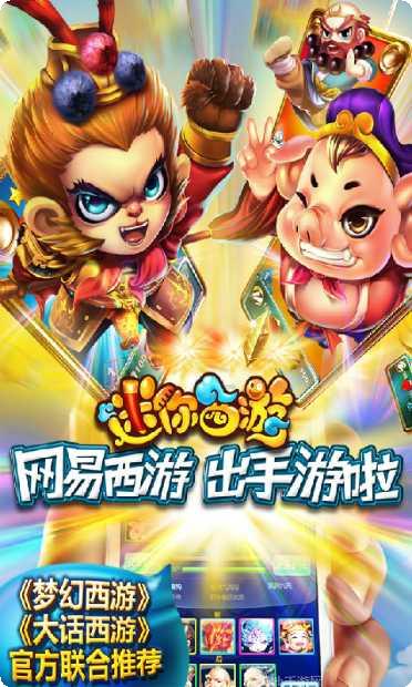 迷你西游360版激活码