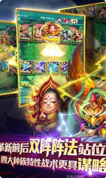 迷你西游360版最新版本