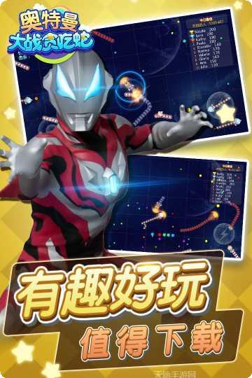 奥特曼大乱斗3下载安装