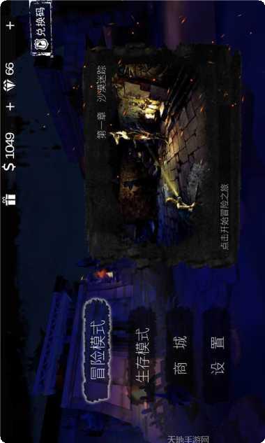 僵尸战争生存法则攻略