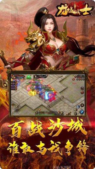 龙城战士手游攻略