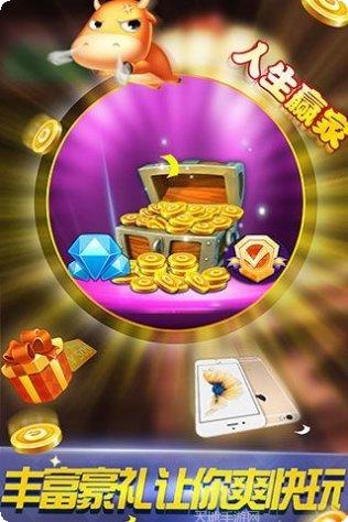 750棋牌游戏下载