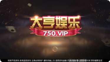 750棋牌安卓版