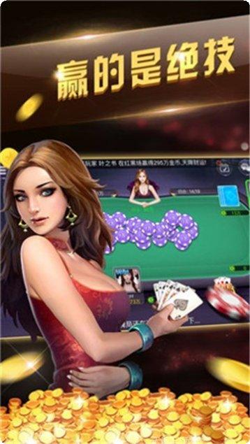 来赢宝棋牌安卓版