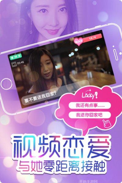 心动女友游戏评测