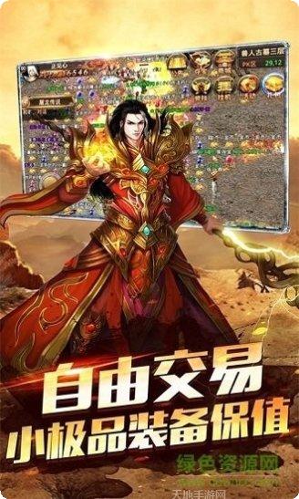 散人单职业传奇手游