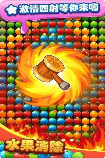 水果消除动森会攻略