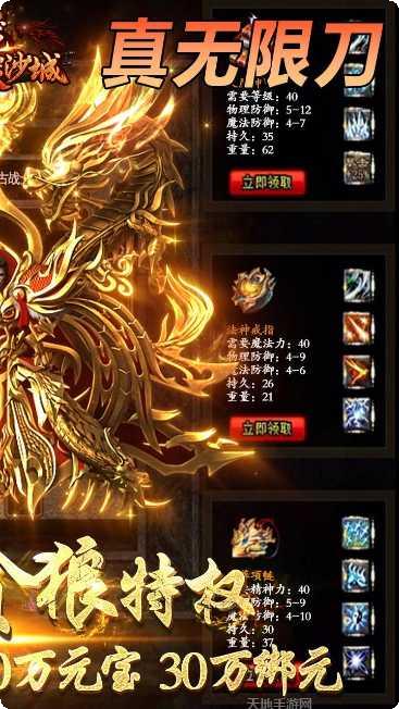 屠龙决战沙城BT版充值活动