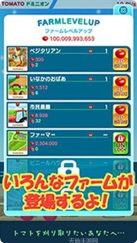 西红柿历险记最新版本
