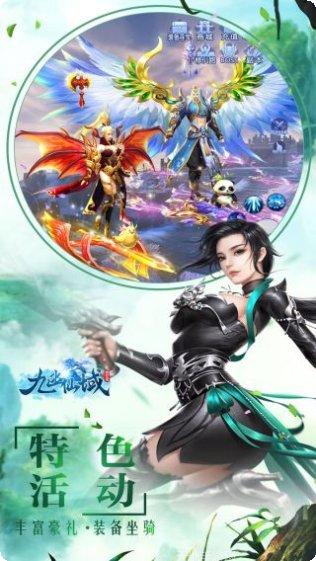 九幽仙域BT登录送百抽礼包