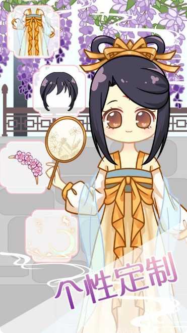小主装扮间生宝宝版攻略
