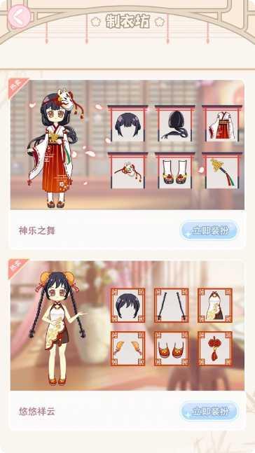 小主装扮间生宝宝版玩法