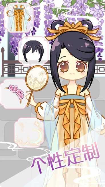 小主装扮间生宝宝版更新