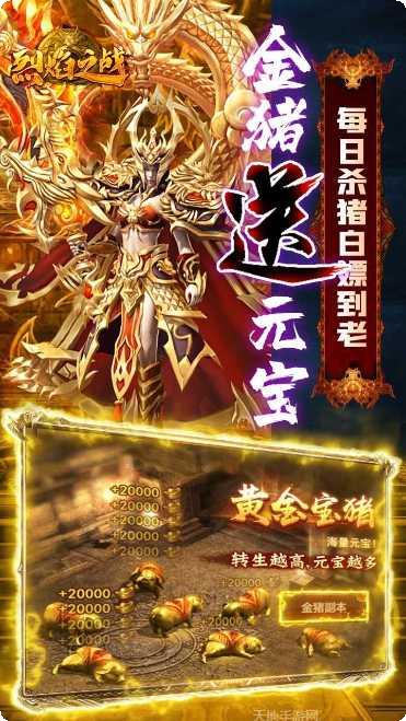 烈焰之战玩法介绍