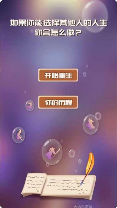 无限循环模拟器玩法