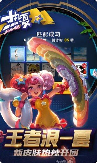 王者荣耀棋牌游戏下载