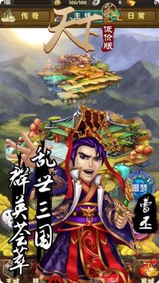 天下策BT打怪送VIP福利