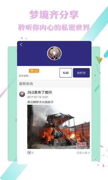 梦境彼方乡村生活攻略