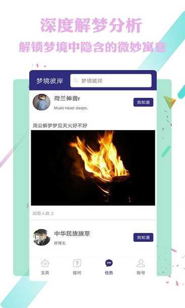 梦境彼方乡村生活评测