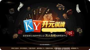 58开元棋盘游戏下载