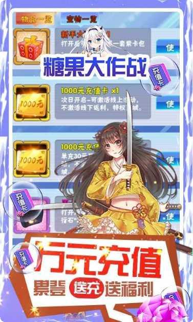 糖果大作战BT送GM万元充兑换码