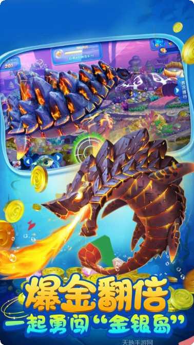 1378捕鱼金币获取