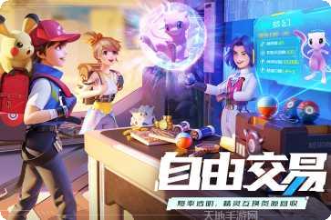 口袋重制最新版本