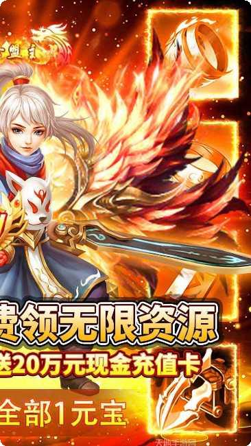 九州行BT无限元宝领取