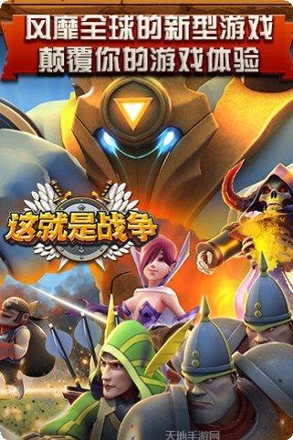 这就是总裁玩家社区