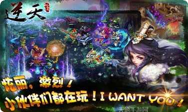 逆天仙缘装备获取