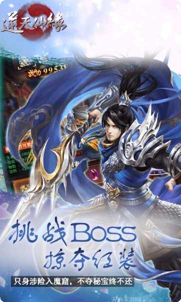 逆天仙缘社交玩法