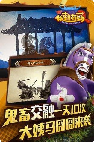 我朝有马九游版更新