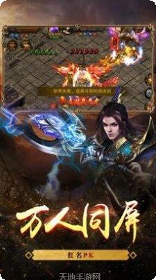 185至尊火龙装备大全