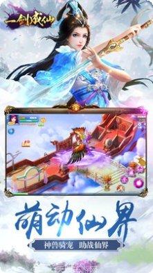 一剑成仙修炼技巧