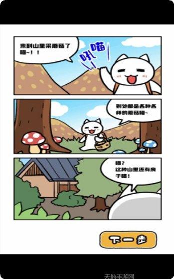 白猫和神秘财宝下载