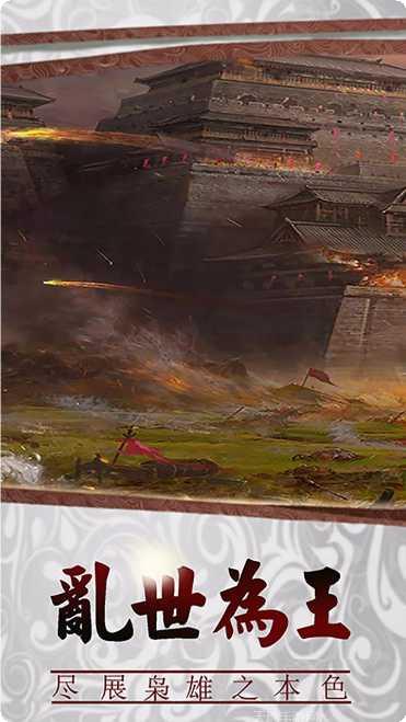 三国传说像素版攻略