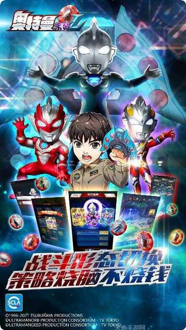 奥特曼系列归来最新版本