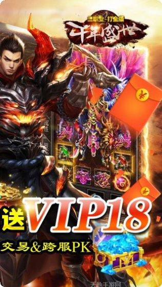 千年盛世超变版角色创建