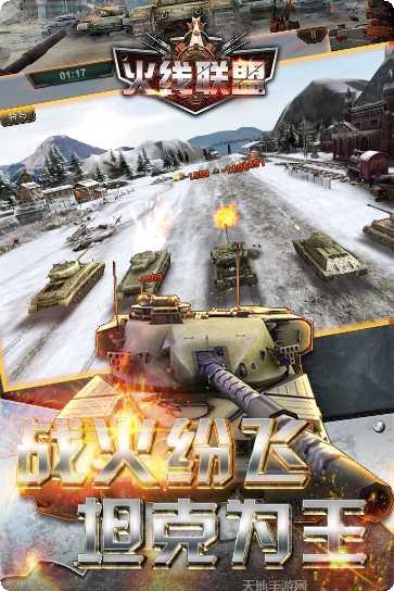 火线联盟新手指南