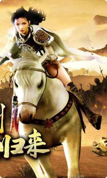 传奇3复古版下载