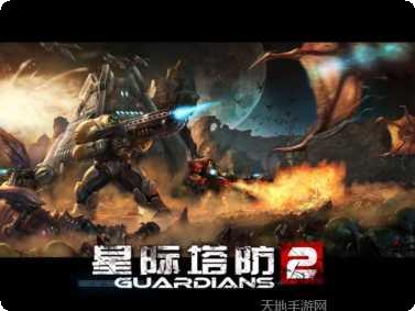 星际塔防策略玩法
