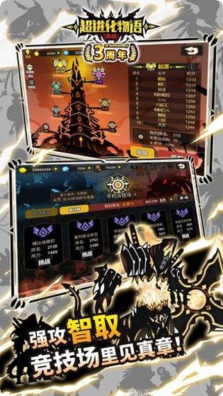 超进化物语游戏评测