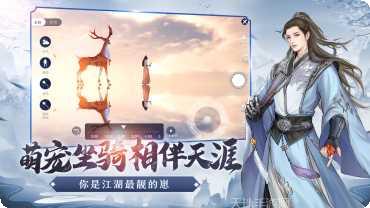 天涯明月角色选择