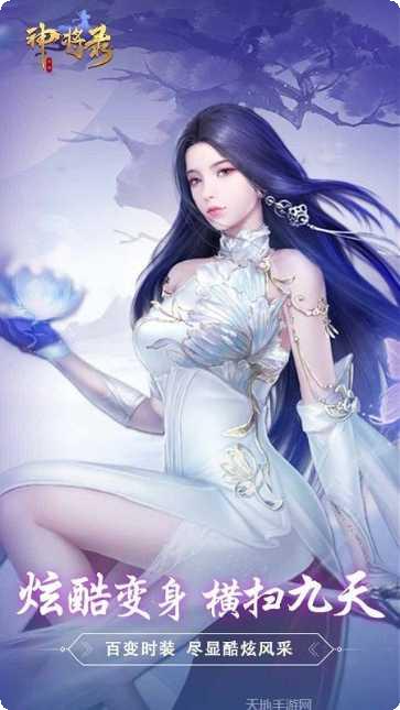 神将录移动版九游版下载