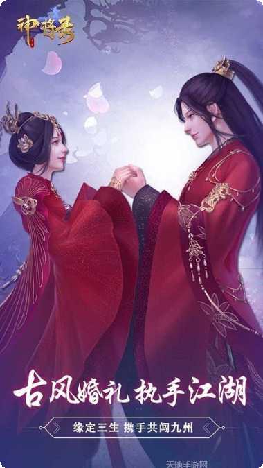 神将录移动版九游版攻略