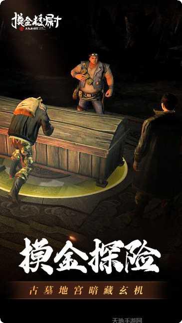 摸金校尉之西夏迷踪下载