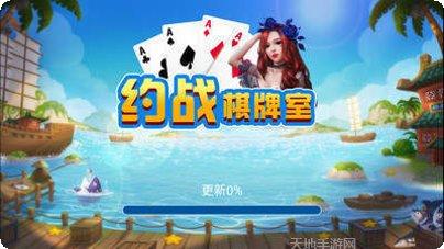 丹东约战麻将好友对战