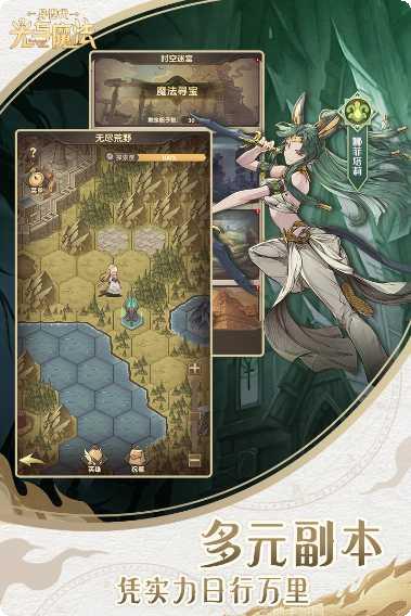 异世代光与魔法角色推荐
