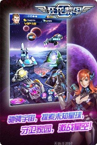 狂龙紫电攻略